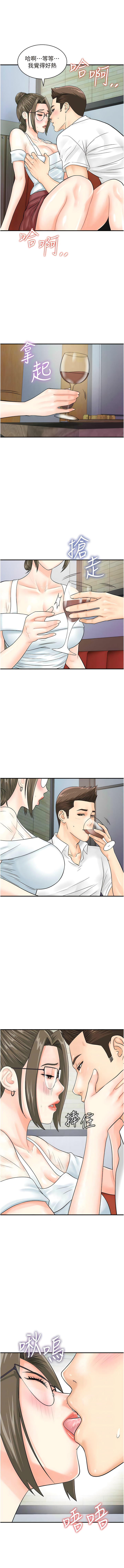 [Hikari kyo & J2] 行动扫码鸡 | 行動掃碼雞 1-50 END [Chinese] - Page 391