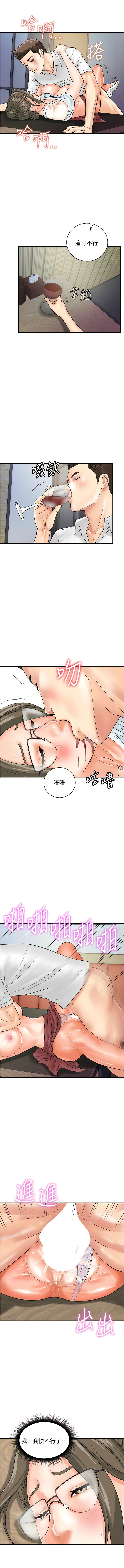 [Hikari kyo & J2] 行动扫码鸡 | 行動掃碼雞 1-50 END [Chinese] - Page 399