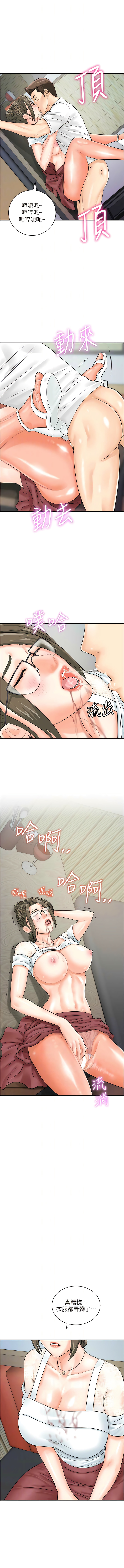 [Hikari kyo & J2] 行动扫码鸡 | 行動掃碼雞 1-50 END [Chinese] - Page 400