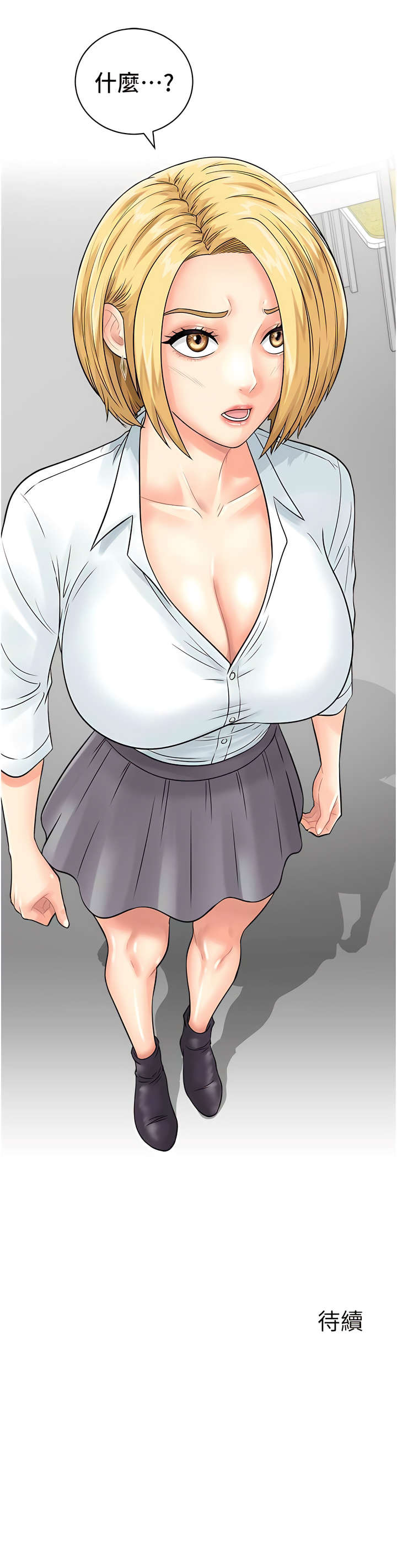 [Hikari kyo & J2] 行动扫码鸡 | 行動掃碼雞 1-50 END [Chinese] - Page 403