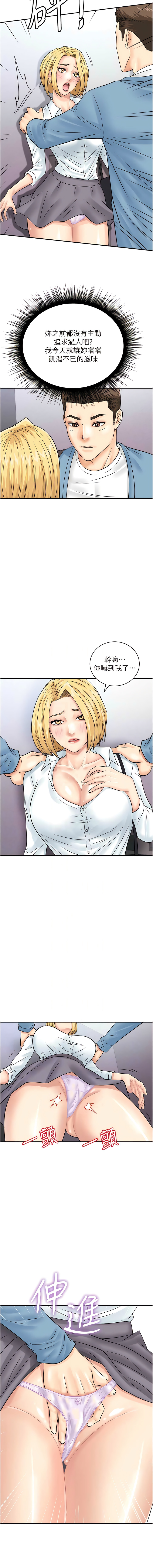 [Hikari kyo & J2] 行动扫码鸡 | 行動掃碼雞 1-50 END [Chinese] - Page 409