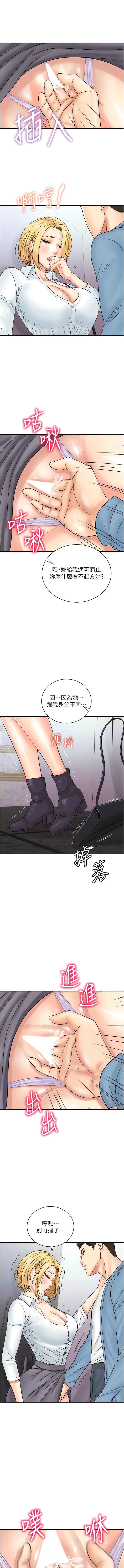 [Hikari kyo & J2] 行动扫码鸡 | 行動掃碼雞 1-50 END [Chinese] - Page 410