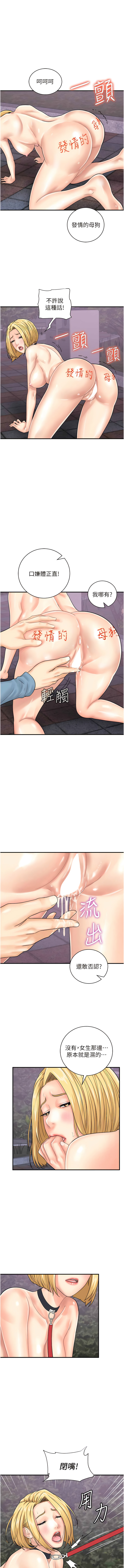 [Hikari kyo & J2] 行动扫码鸡 | 行動掃碼雞 1-50 END [Chinese] - Page 433