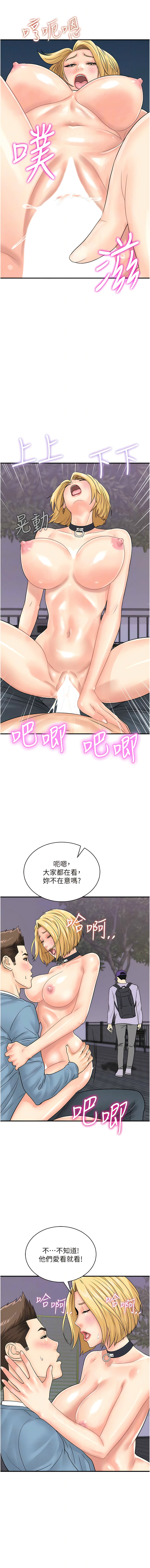 [Hikari kyo & J2] 行动扫码鸡 | 行動掃碼雞 1-50 END [Chinese] - Page 440