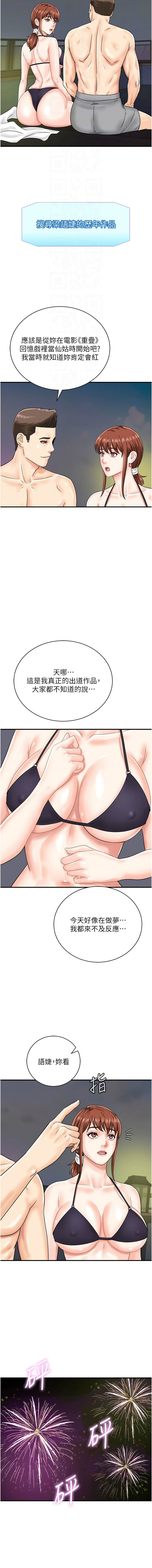 [Hikari kyo & J2] 行动扫码鸡 | 行動掃碼雞 1-50 END [Chinese] - Page 553