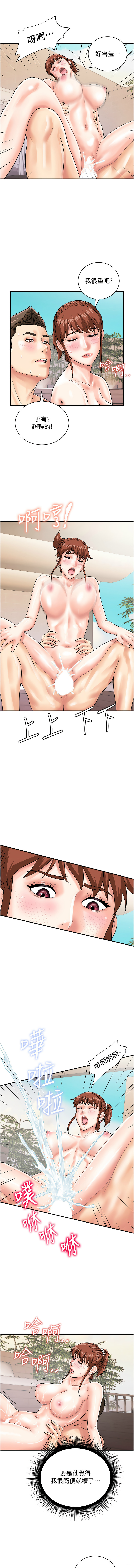 [Hikari kyo & J2] 行动扫码鸡 | 行動掃碼雞 1-50 END [Chinese] - Page 567