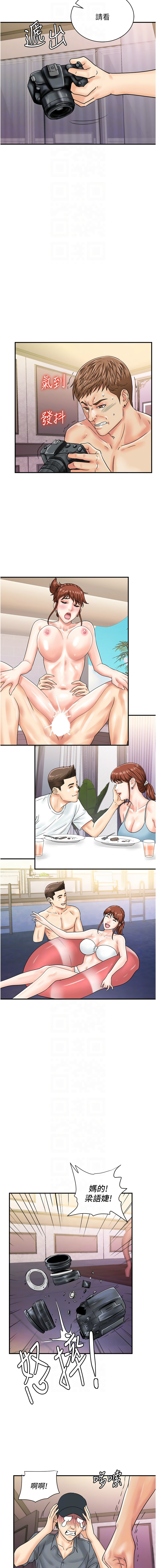 [Hikari kyo & J2] 行动扫码鸡 | 行動掃碼雞 1-50 END [Chinese] - Page 574