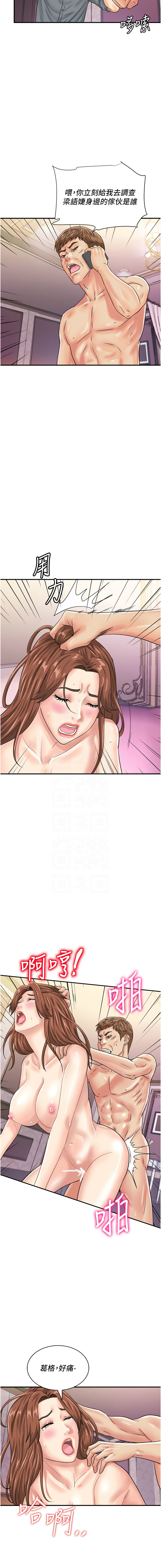 [Hikari kyo & J2] 行动扫码鸡 | 行動掃碼雞 1-50 END [Chinese] - Page 575