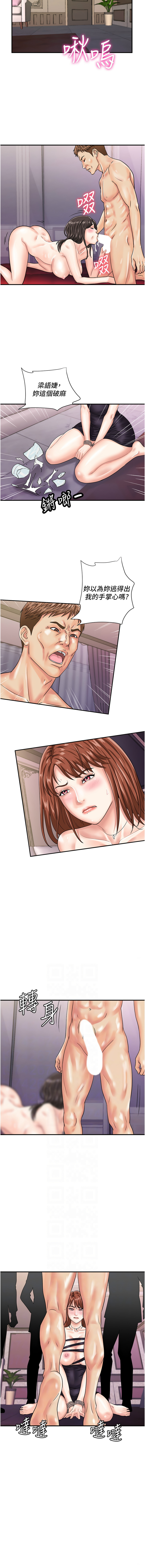 [Hikari kyo & J2] 行动扫码鸡 | 行動掃碼雞 1-50 END [Chinese] - Page 595