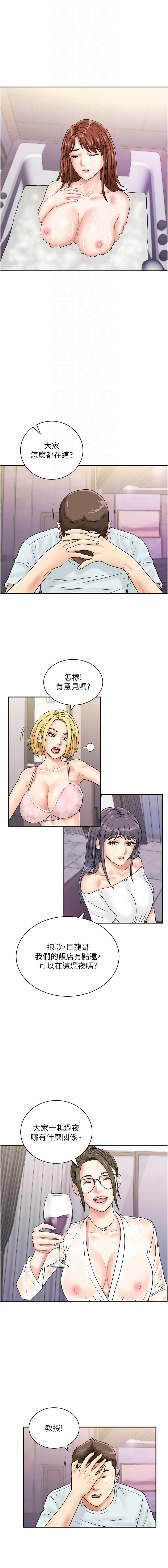 [Hikari kyo & J2] 行动扫码鸡 | 行動掃碼雞 1-50 END [Chinese] - Page 606