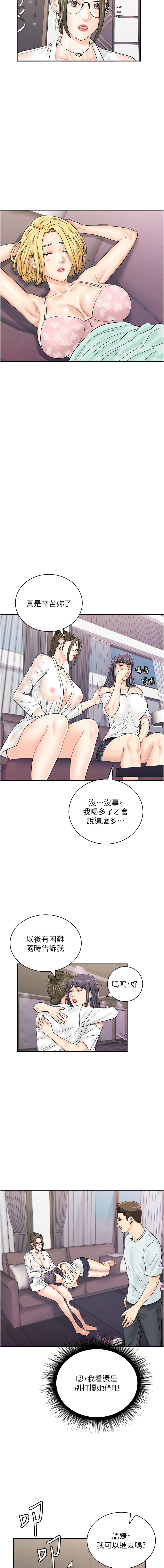 [Hikari kyo & J2] 行动扫码鸡 | 行動掃碼雞 1-50 END [Chinese] - Page 609
