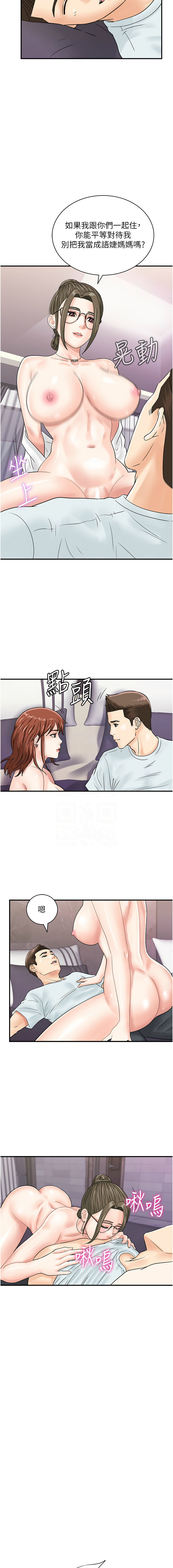 [Hikari kyo & J2] 行动扫码鸡 | 行動掃碼雞 1-50 END [Chinese] - Page 613