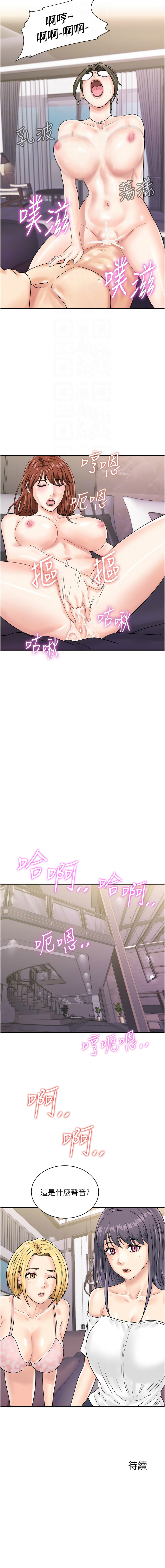 [Hikari kyo & J2] 行动扫码鸡 | 行動掃碼雞 1-50 END [Chinese] - Page 614