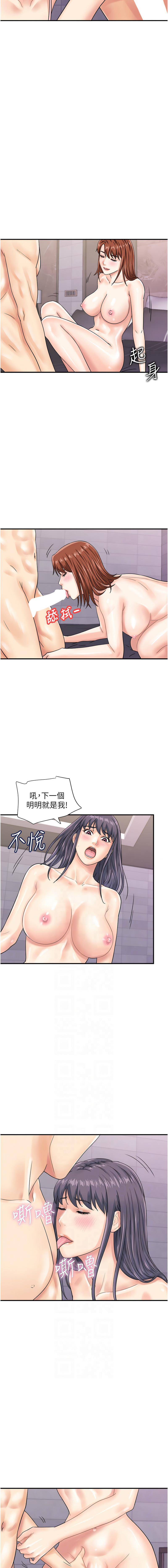 [Hikari kyo & J2] 行动扫码鸡 | 行動掃碼雞 1-50 END [Chinese] - Page 620