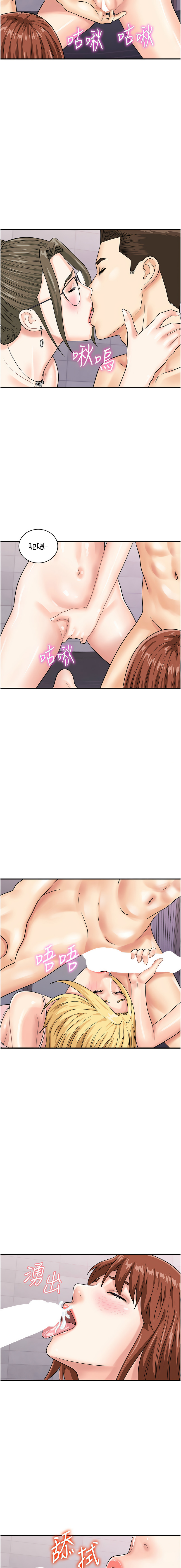 [Hikari kyo & J2] 行动扫码鸡 | 行動掃碼雞 1-50 END [Chinese] - Page 621