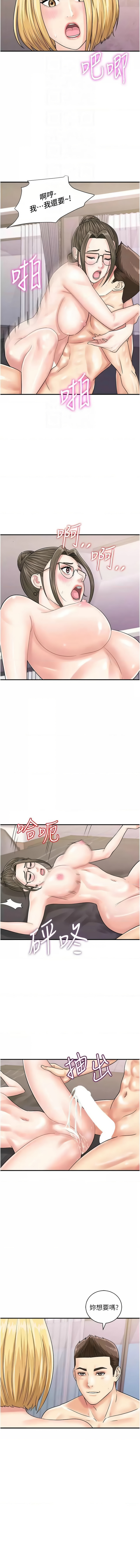 [Hikari kyo & J2] 行动扫码鸡 | 行動掃碼雞 1-50 END [Chinese] - Page 631