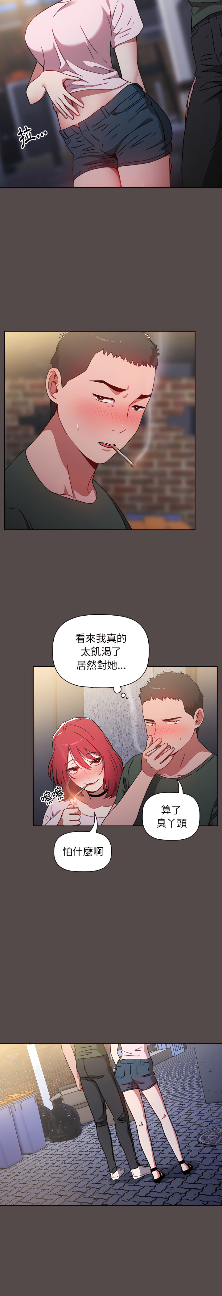 [Team B-Yam & 呼嚕  | 呼噜] 小孩子才做选择  | 小孩子才做選擇 1-93 END [Chinese] - Page 20