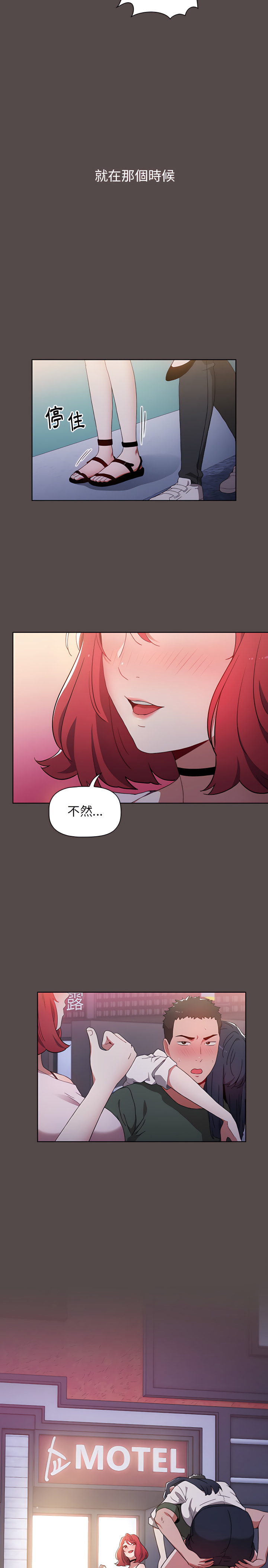 [Team B-Yam & 呼嚕  | 呼噜] 小孩子才做选择  | 小孩子才做選擇 1-93 END [Chinese] - Page 35