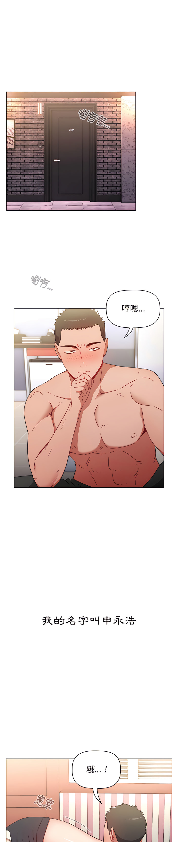 [Team B-Yam & 呼嚕  | 呼噜] 小孩子才做选择  | 小孩子才做選擇 1-93 END [Chinese] - Page 37