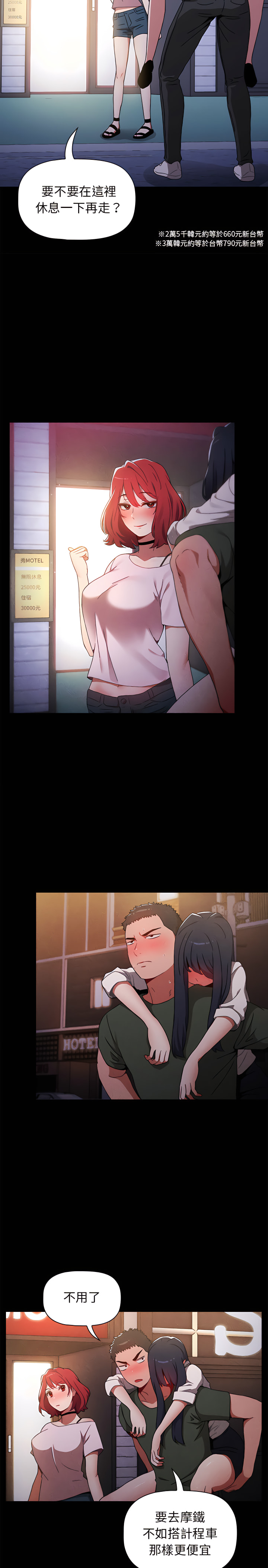 [Team B-Yam & 呼嚕  | 呼噜] 小孩子才做选择  | 小孩子才做選擇 1-93 END [Chinese] - Page 40