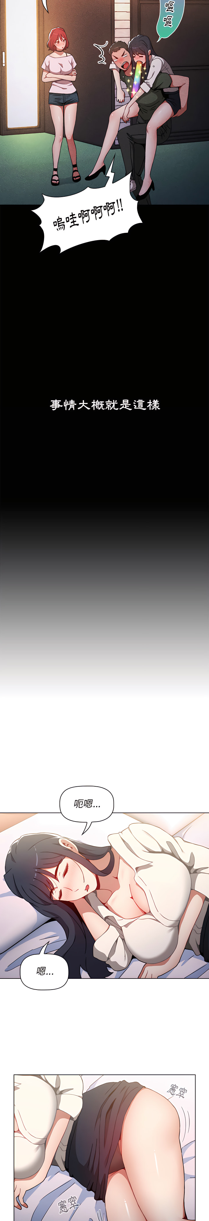 [Team B-Yam & 呼嚕  | 呼噜] 小孩子才做选择  | 小孩子才做選擇 1-93 END [Chinese] - Page 42