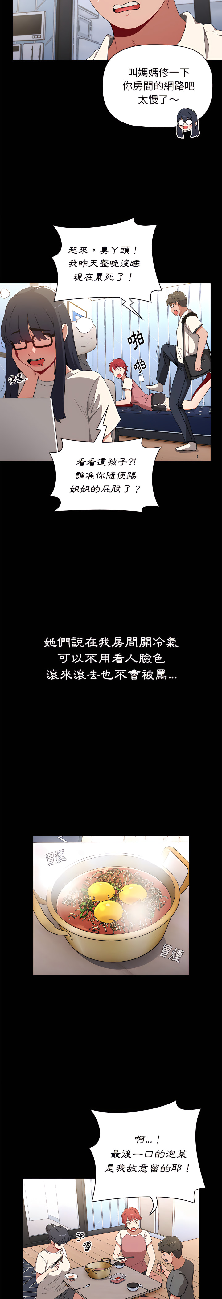 [Team B-Yam & 呼嚕  | 呼噜] 小孩子才做选择  | 小孩子才做選擇 1-93 END [Chinese] - Page 54