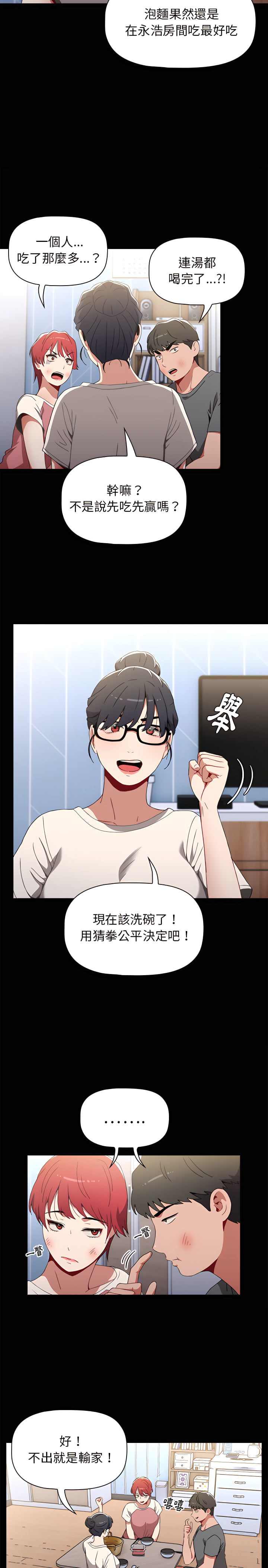 [Team B-Yam & 呼嚕  | 呼噜] 小孩子才做选择  | 小孩子才做選擇 1-93 END [Chinese] - Page 58