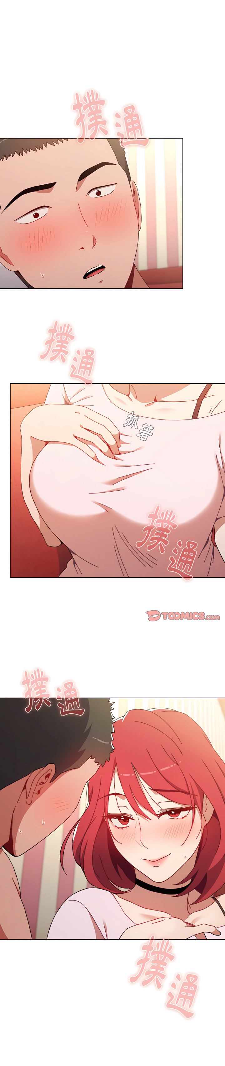 [Team B-Yam & 呼嚕  | 呼噜] 小孩子才做选择  | 小孩子才做選擇 1-93 END [Chinese] - Page 67