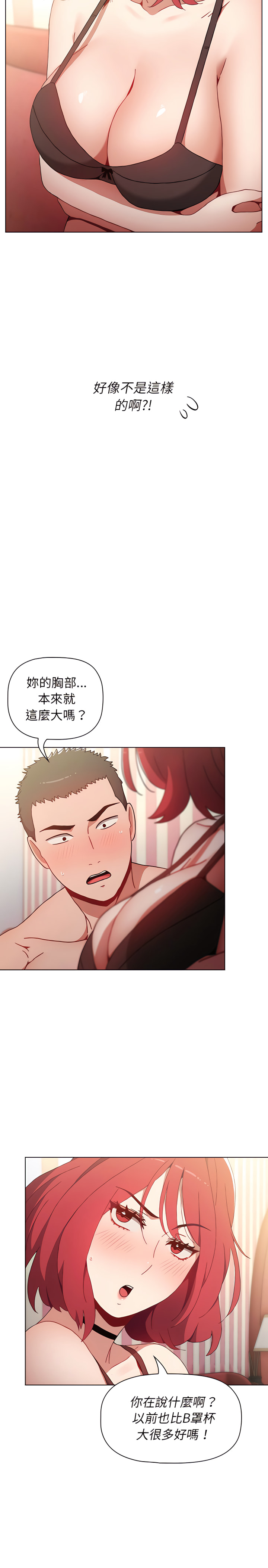 [Team B-Yam & 呼嚕  | 呼噜] 小孩子才做选择  | 小孩子才做選擇 1-93 END [Chinese] - Page 76