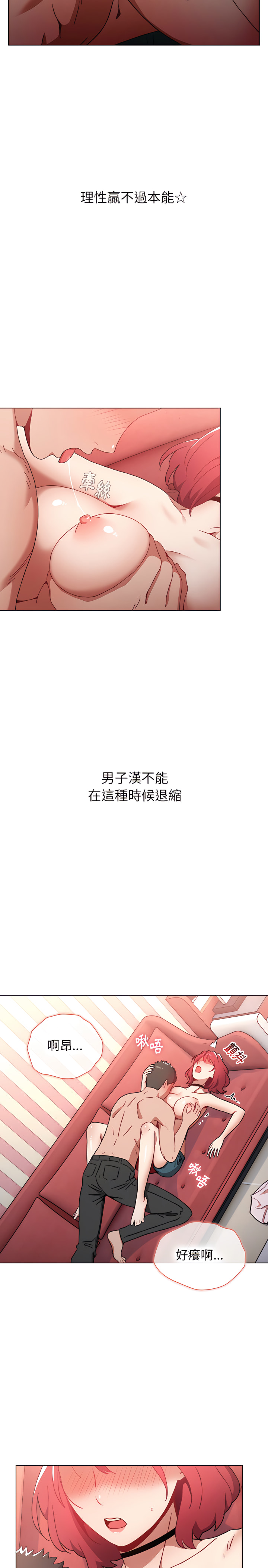 [Team B-Yam & 呼嚕  | 呼噜] 小孩子才做选择  | 小孩子才做選擇 1-93 END [Chinese] - Page 84