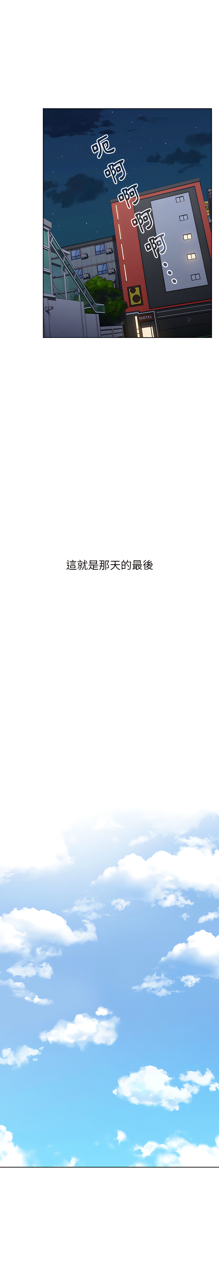 [Team B-Yam & 呼嚕  | 呼噜] 小孩子才做选择  | 小孩子才做選擇 1-93 END [Chinese] - Page 102