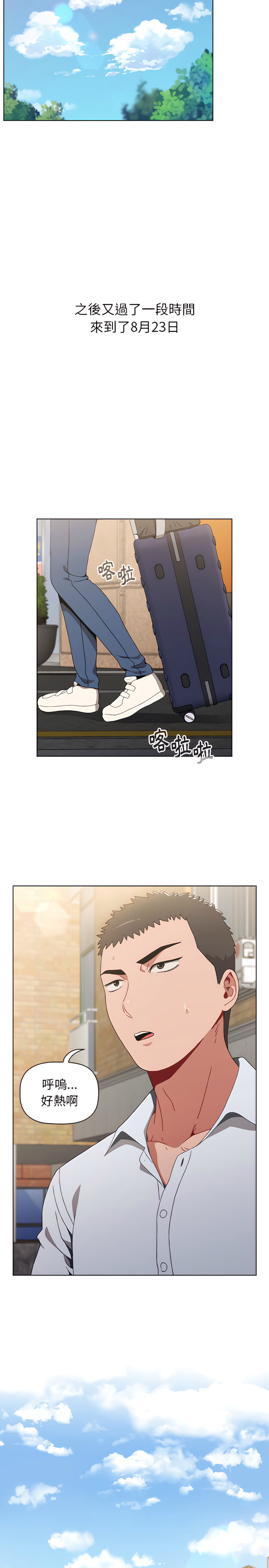 [Team B-Yam & 呼嚕  | 呼噜] 小孩子才做选择  | 小孩子才做選擇 1-93 END [Chinese] - Page 105