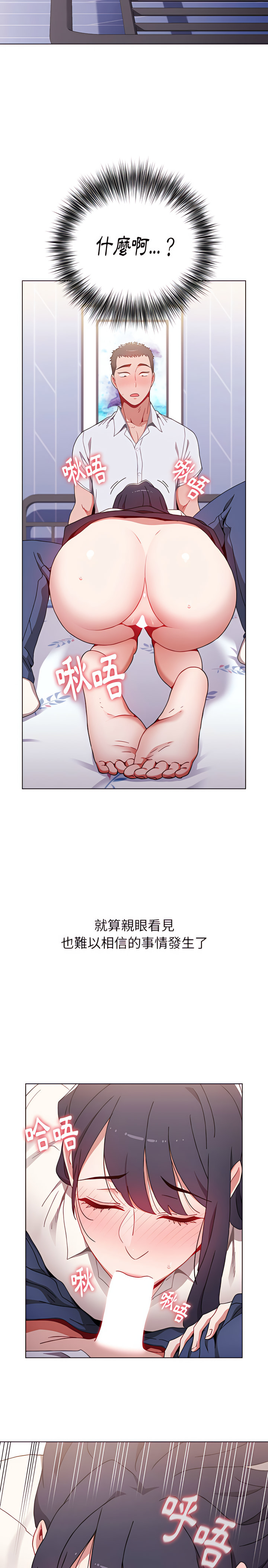 [Team B-Yam & 呼嚕  | 呼噜] 小孩子才做选择  | 小孩子才做選擇 1-93 END [Chinese] - Page 169