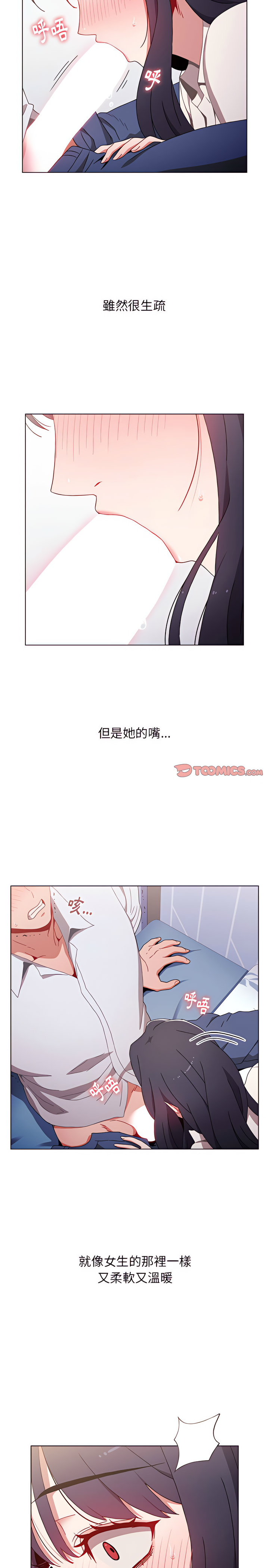 [Team B-Yam & 呼嚕  | 呼噜] 小孩子才做选择  | 小孩子才做選擇 1-93 END [Chinese] - Page 171