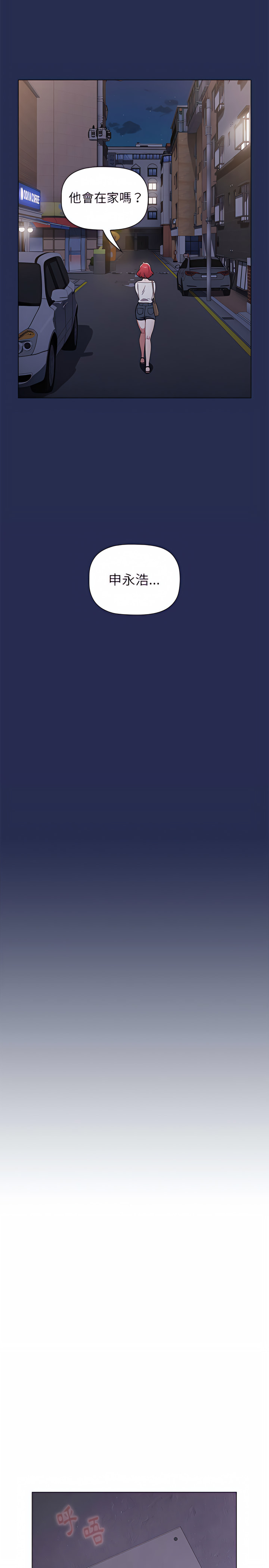 [Team B-Yam & 呼嚕  | 呼噜] 小孩子才做选择  | 小孩子才做選擇 1-93 END [Chinese] - Page 178