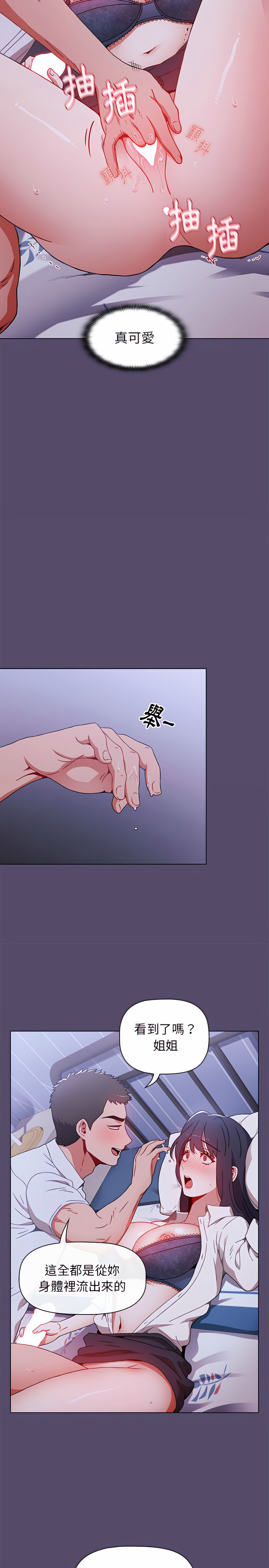 [Team B-Yam & 呼嚕  | 呼噜] 小孩子才做选择  | 小孩子才做選擇 1-93 END [Chinese] - Page 190