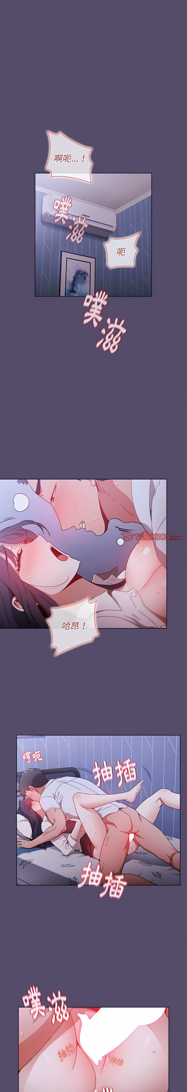 [Team B-Yam & 呼嚕  | 呼噜] 小孩子才做选择  | 小孩子才做選擇 1-93 END [Chinese] - Page 196