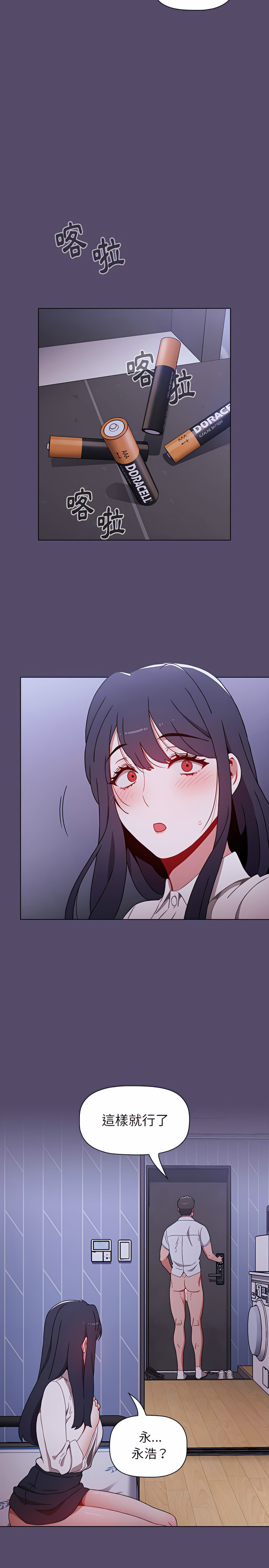 [Team B-Yam & 呼嚕  | 呼噜] 小孩子才做选择  | 小孩子才做選擇 1-93 END [Chinese] - Page 225