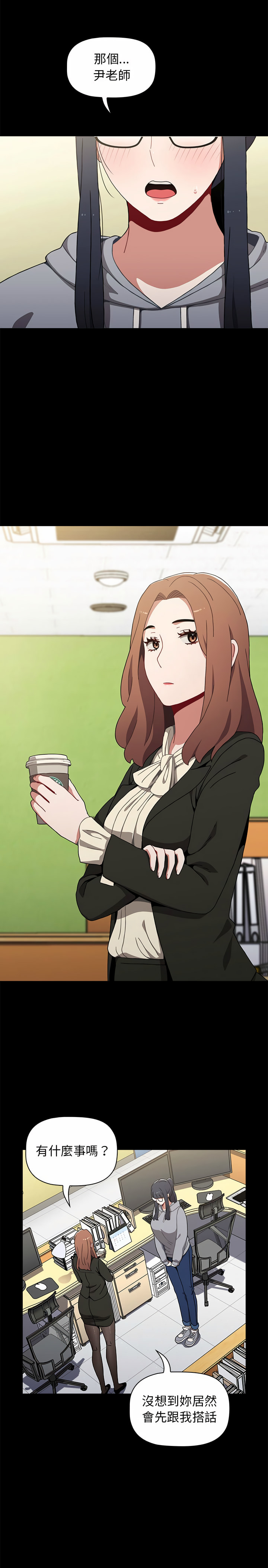 [Team B-Yam & 呼嚕  | 呼噜] 小孩子才做选择  | 小孩子才做選擇 1-93 END [Chinese] - Page 230