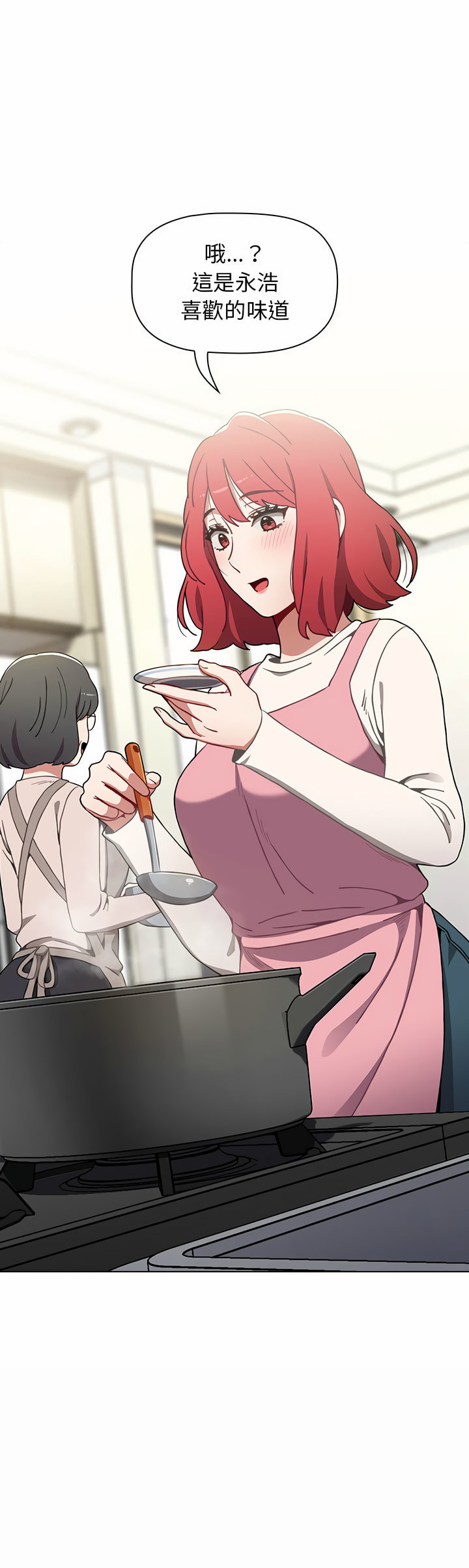 [Team B-Yam & 呼嚕  | 呼噜] 小孩子才做选择  | 小孩子才做選擇 1-93 END [Chinese] - Page 254