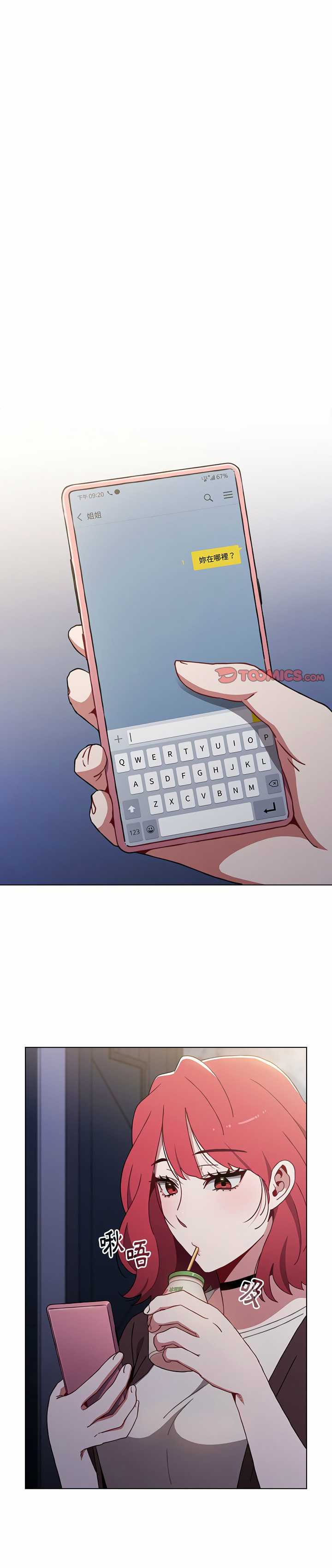 [Team B-Yam & 呼嚕  | 呼噜] 小孩子才做选择  | 小孩子才做選擇 1-93 END [Chinese] - Page 255