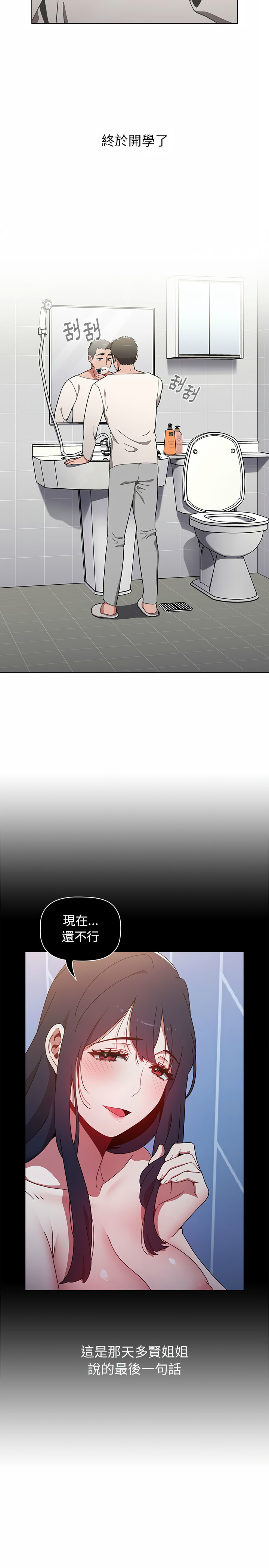 [Team B-Yam & 呼嚕  | 呼噜] 小孩子才做选择  | 小孩子才做選擇 1-93 END [Chinese] - Page 282