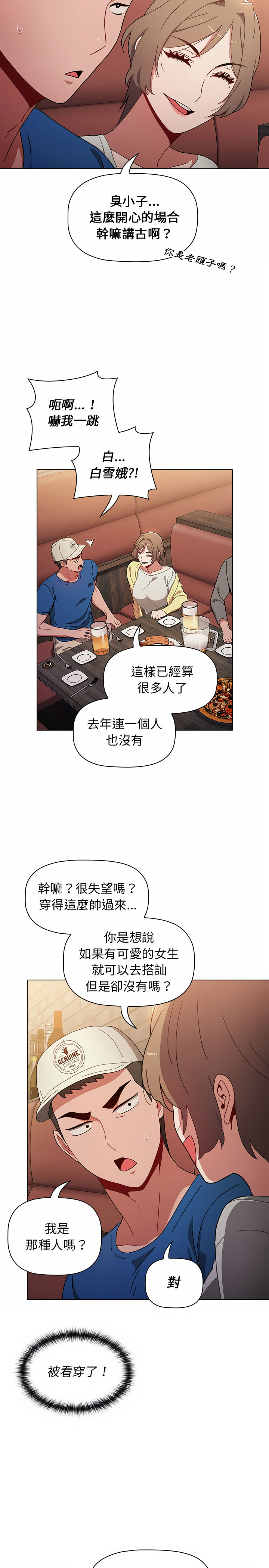 [Team B-Yam & 呼嚕  | 呼噜] 小孩子才做选择  | 小孩子才做選擇 1-93 END [Chinese] - Page 290
