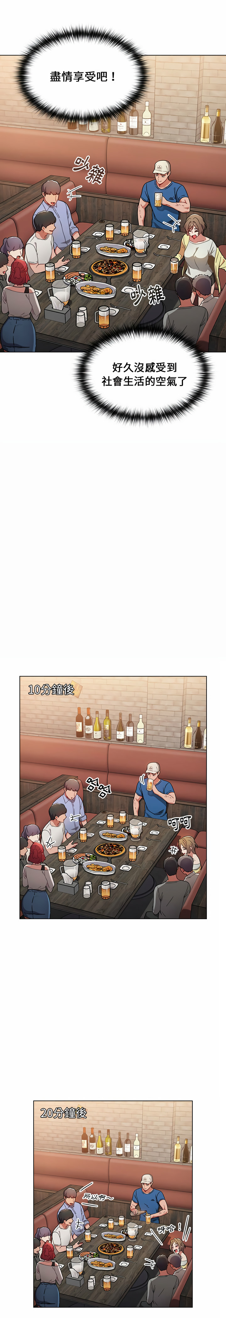 [Team B-Yam & 呼嚕  | 呼噜] 小孩子才做选择  | 小孩子才做選擇 1-93 END [Chinese] - Page 292