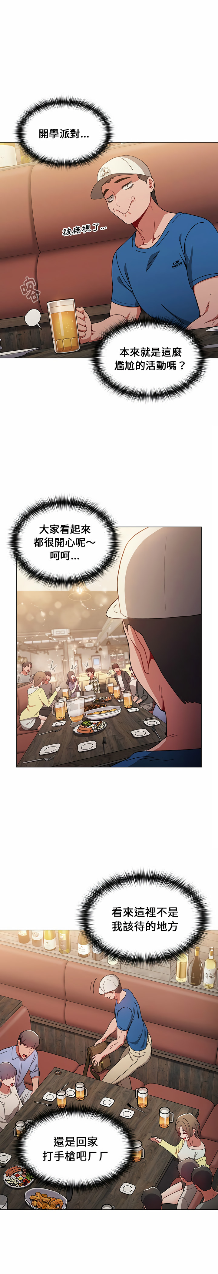 [Team B-Yam & 呼嚕  | 呼噜] 小孩子才做选择  | 小孩子才做選擇 1-93 END [Chinese] - Page 295