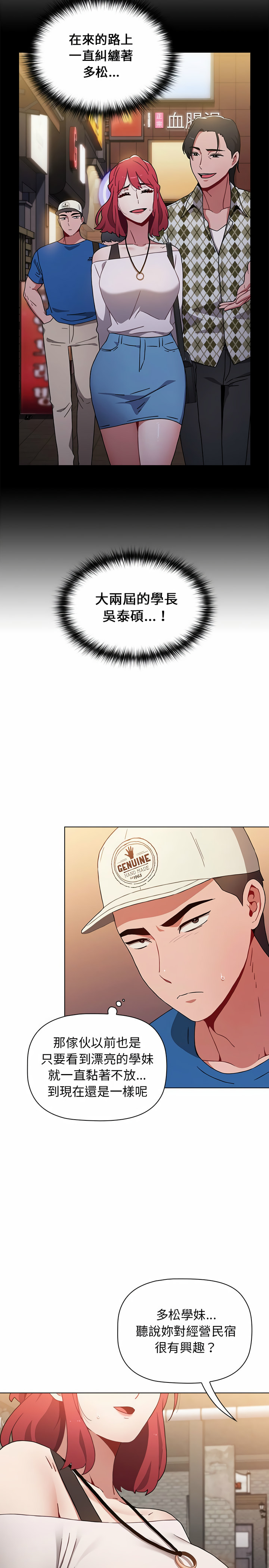 [Team B-Yam & 呼嚕  | 呼噜] 小孩子才做选择  | 小孩子才做選擇 1-93 END [Chinese] - Page 298