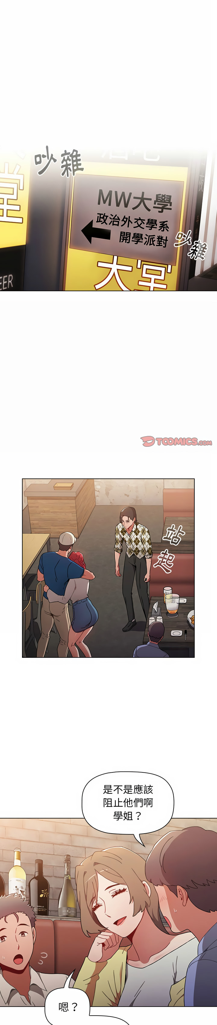 [Team B-Yam & 呼嚕  | 呼噜] 小孩子才做选择  | 小孩子才做選擇 1-93 END [Chinese] - Page 305