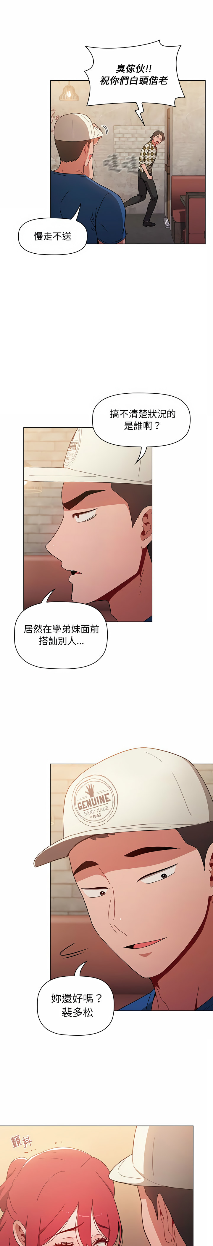 [Team B-Yam & 呼嚕  | 呼噜] 小孩子才做选择  | 小孩子才做選擇 1-93 END [Chinese] - Page 310