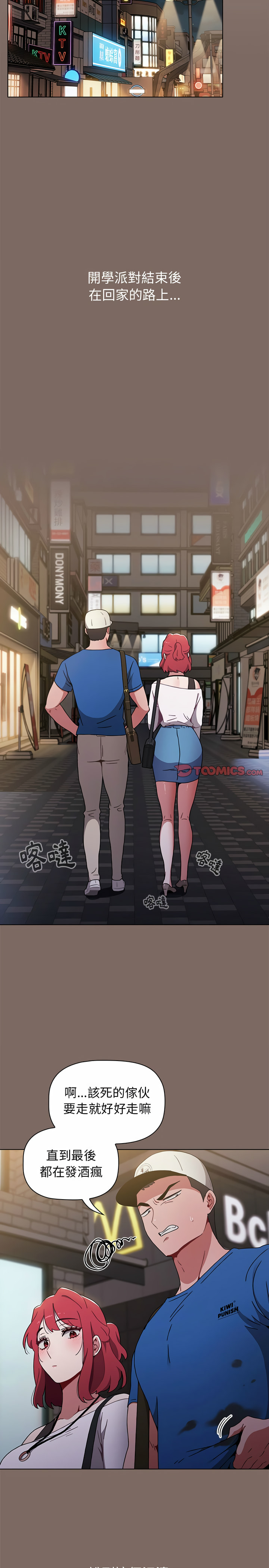 [Team B-Yam & 呼嚕  | 呼噜] 小孩子才做选择  | 小孩子才做選擇 1-93 END [Chinese] - Page 313