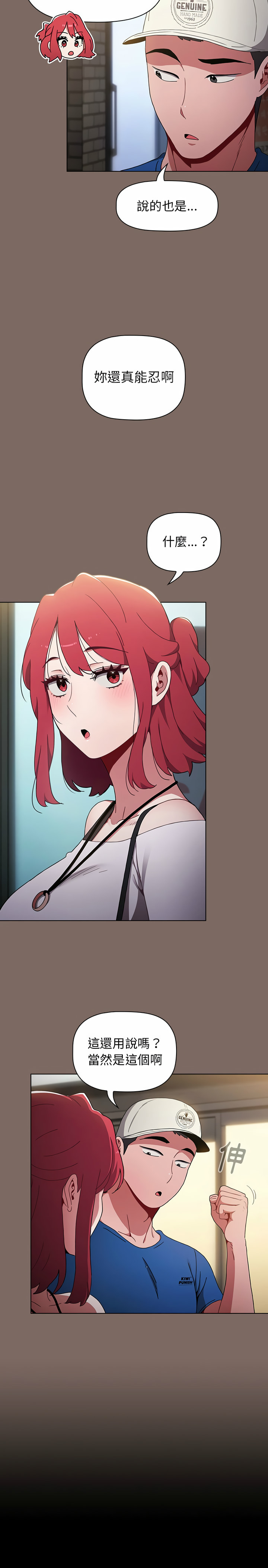 [Team B-Yam & 呼嚕  | 呼噜] 小孩子才做选择  | 小孩子才做選擇 1-93 END [Chinese] - Page 316